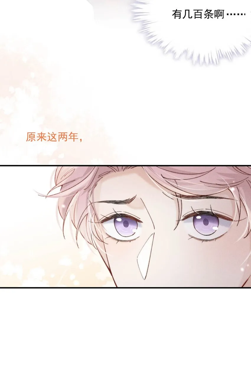 051 小玉的脖颈，好白…… 第25页