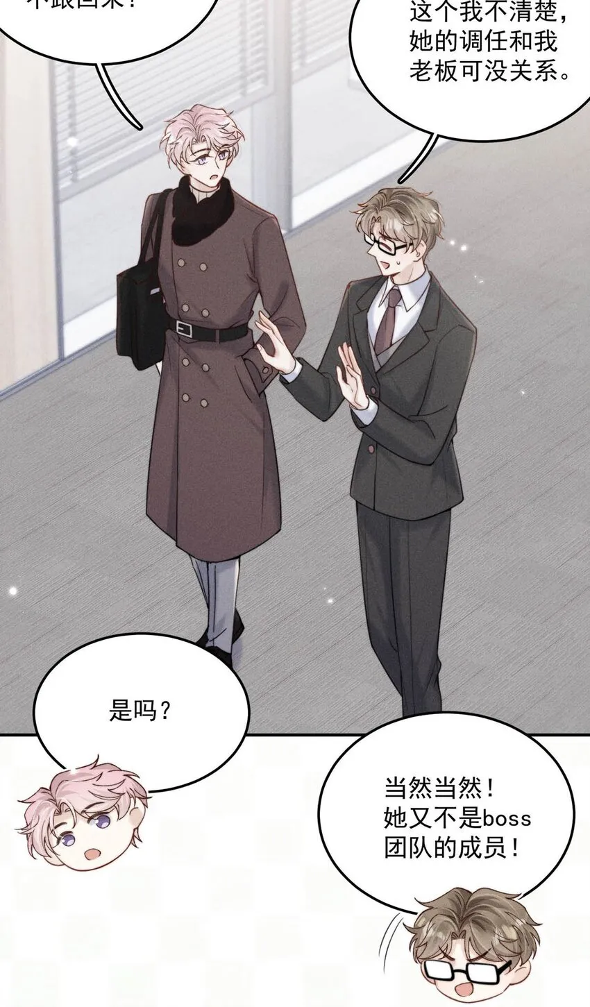 051 小玉的脖颈，好白…… 第37页