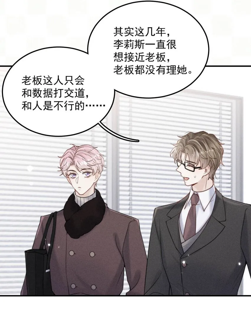 051 小玉的脖颈，好白…… 第39页