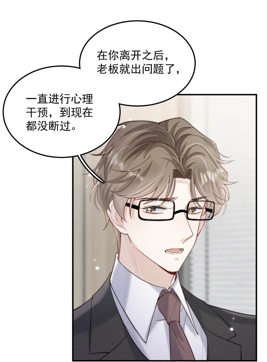 051 小玉的脖颈，好白…… 第40页
