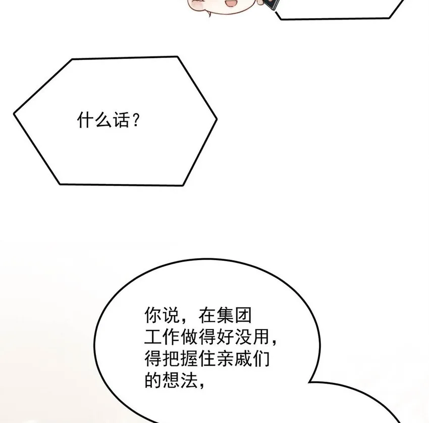 050 你以前，为什么不能对我这么好？ 第10页