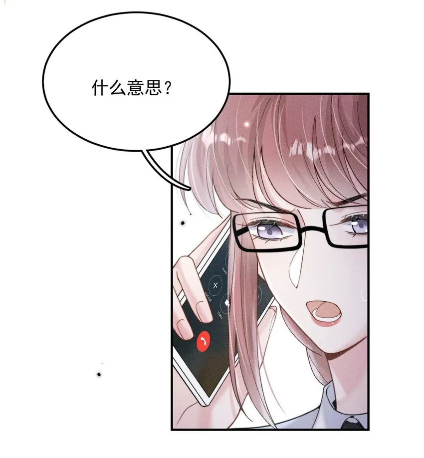 050 你以前，为什么不能对我这么好？ 第12页