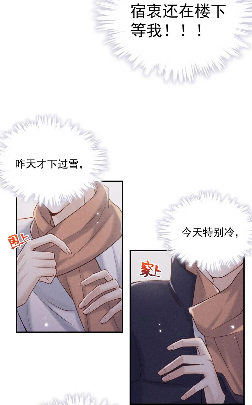 050 你以前，为什么不能对我这么好？ 第21页