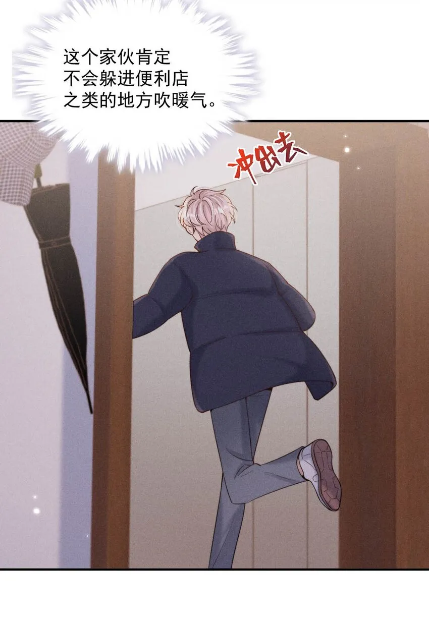 050 你以前，为什么不能对我这么好？ 第22页