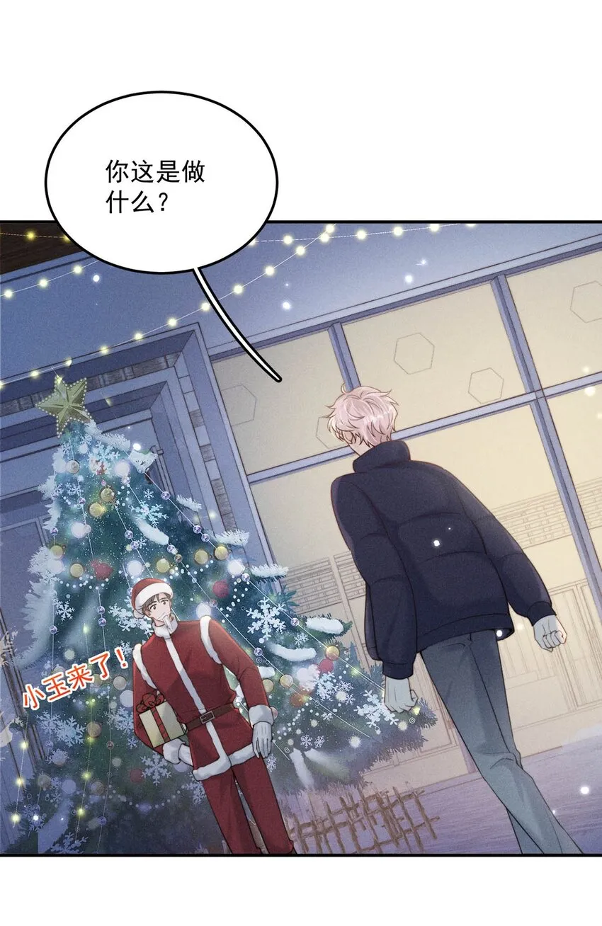 050 你以前，为什么不能对我这么好？ 第27页
