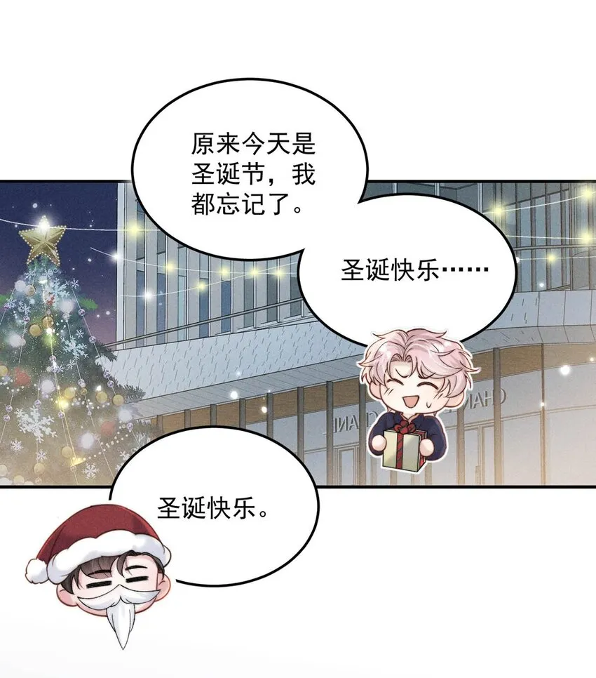 050 你以前，为什么不能对我这么好？ 第29页