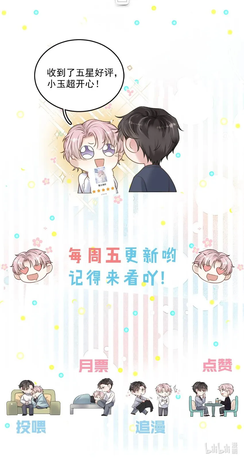 050 你以前，为什么不能对我这么好？ 第50页