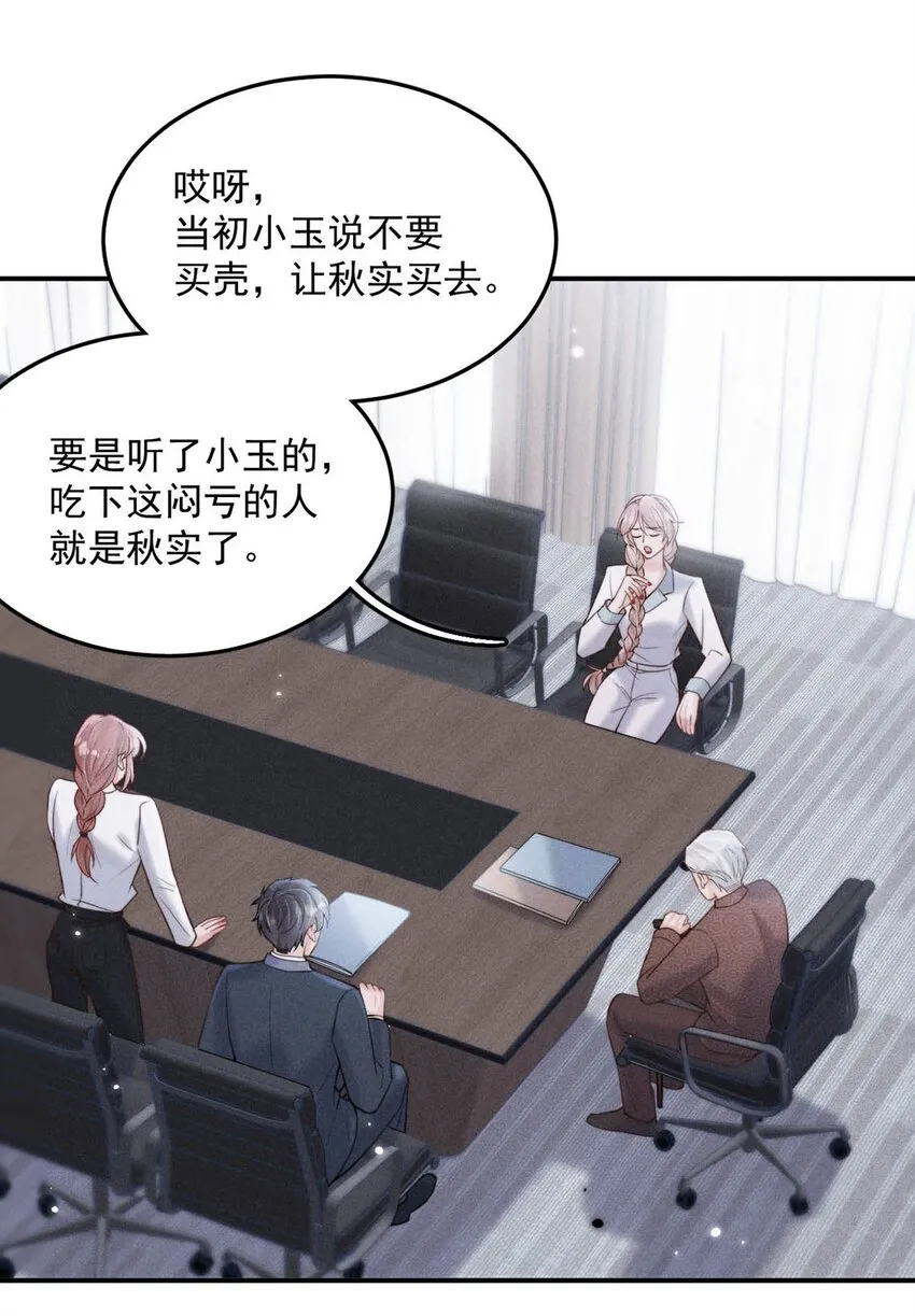 049 小玉回来就能解决问题了啊！ 第10页