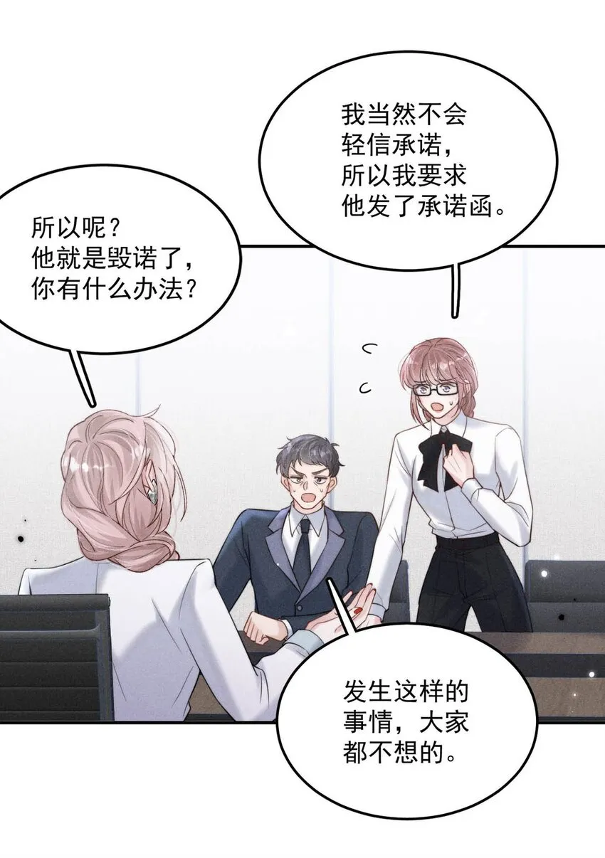049 小玉回来就能解决问题了啊！ 第13页