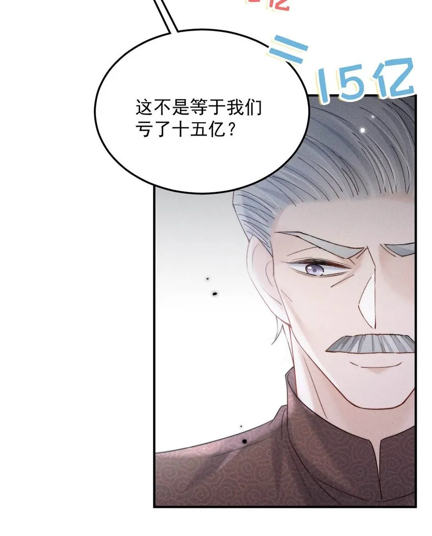 049 小玉回来就能解决问题了啊！ 第15页