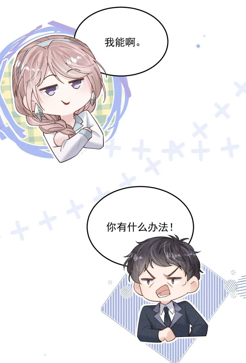 049 小玉回来就能解决问题了啊！ 第17页