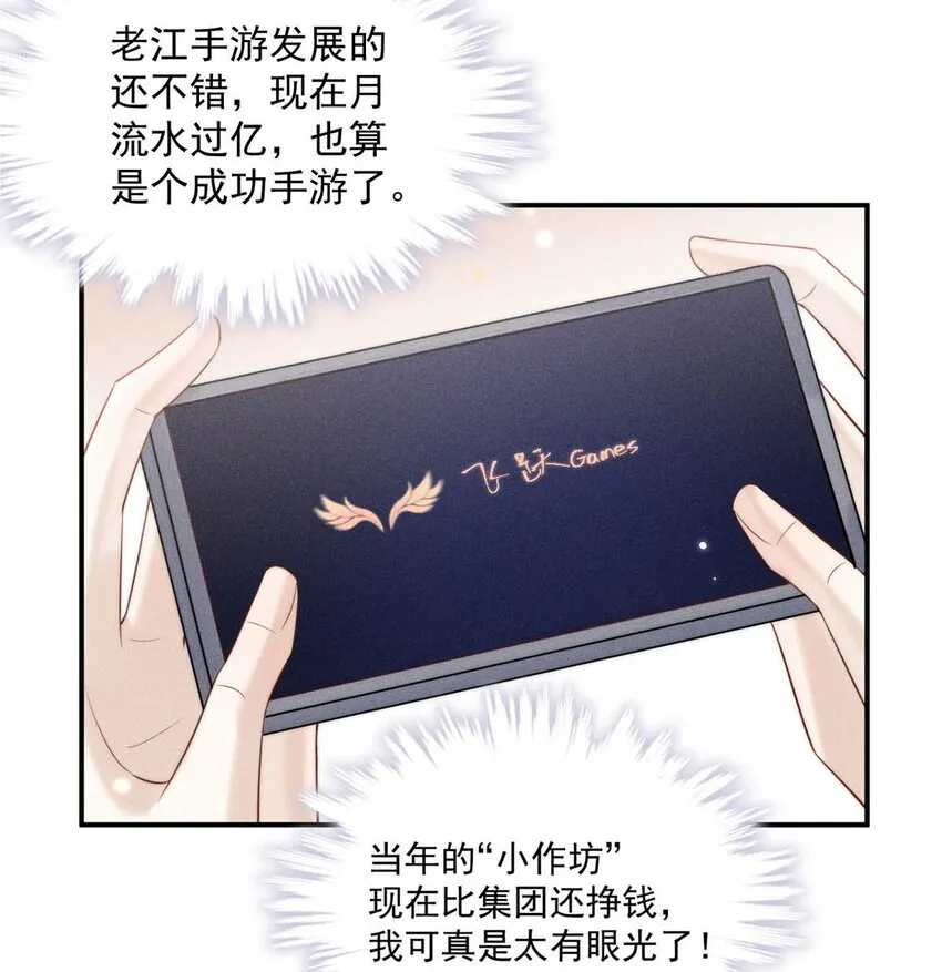 049 小玉回来就能解决问题了啊！ 第25页