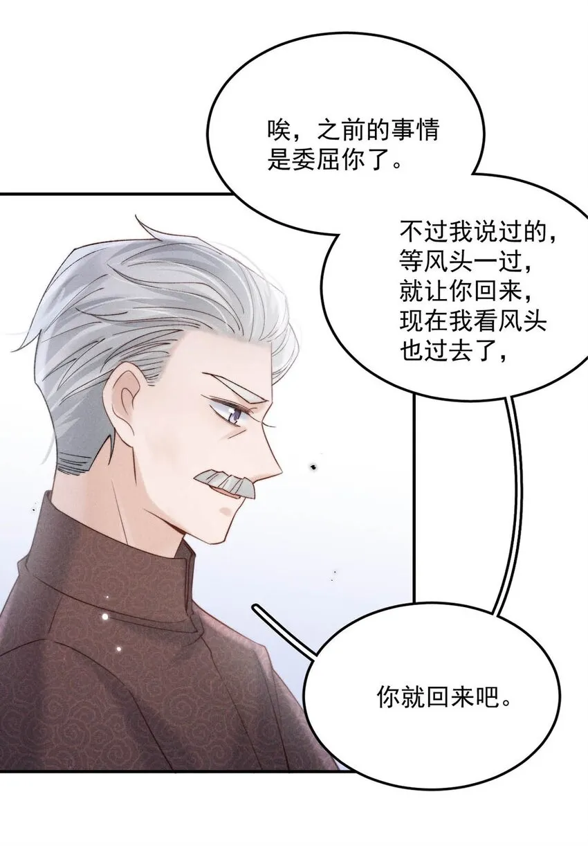049 小玉回来就能解决问题了啊！ 第31页