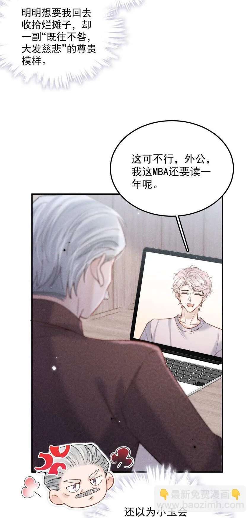 049 小玉回来就能解决问题了啊！ 第33页