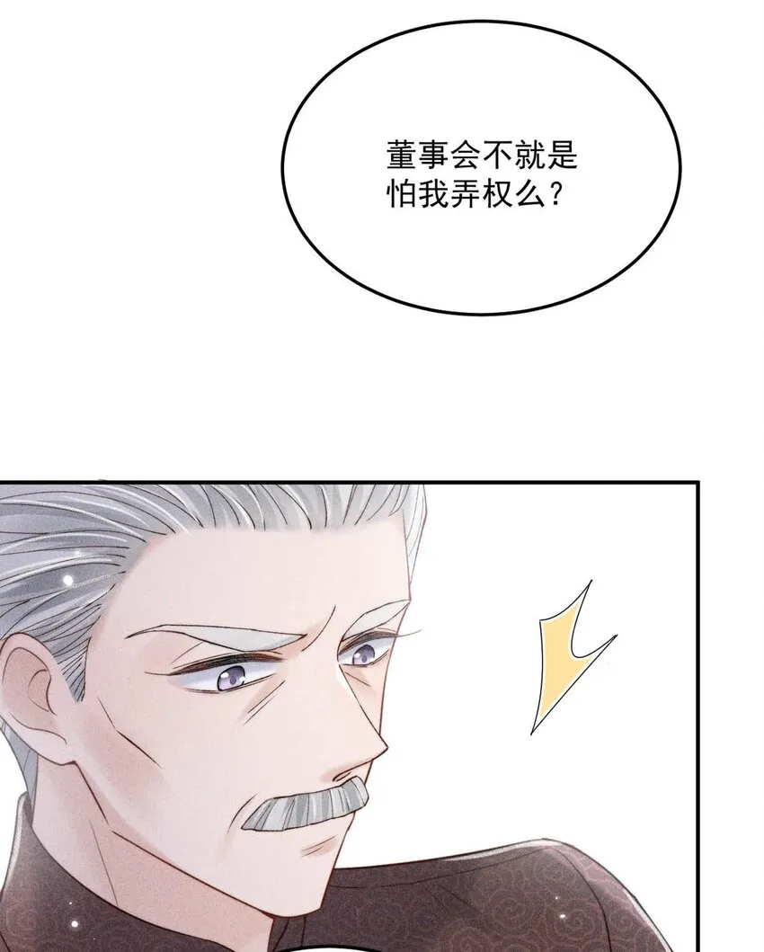 049 小玉回来就能解决问题了啊！ 第38页