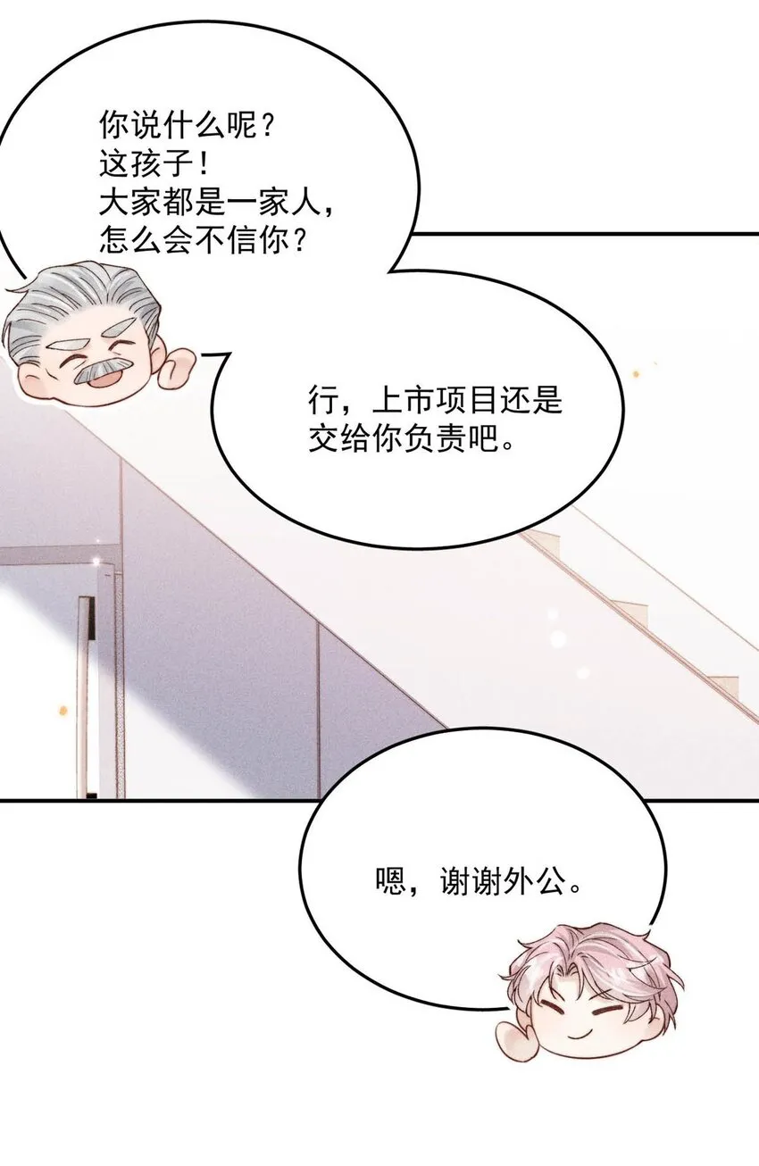 049 小玉回来就能解决问题了啊！ 第41页