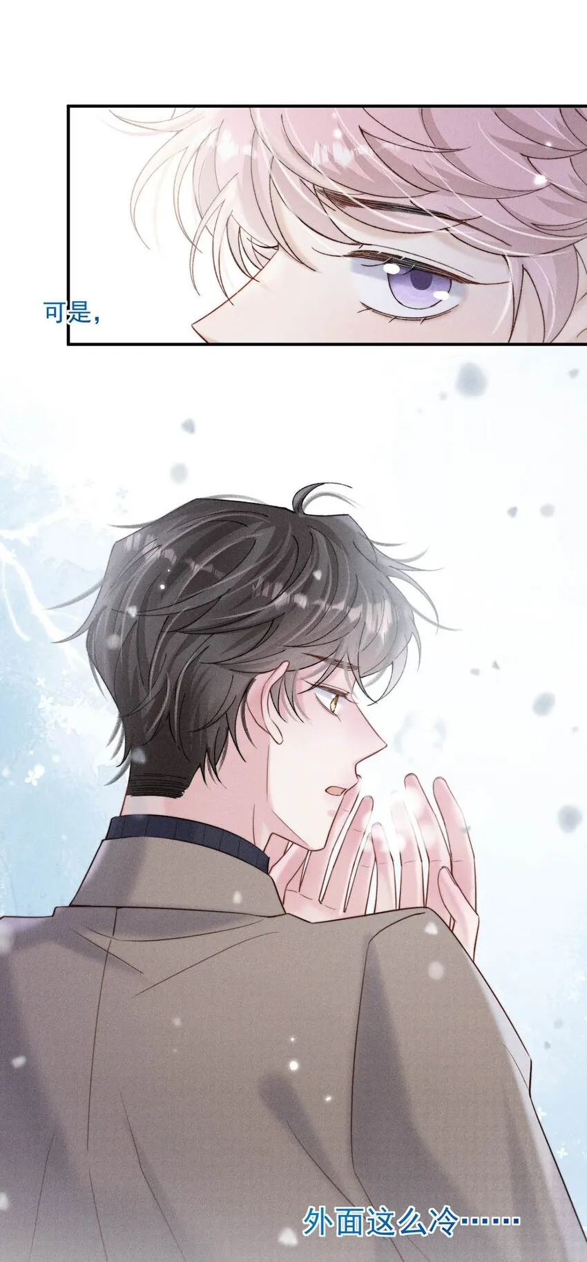048 这不就是从前吗？ 第8页