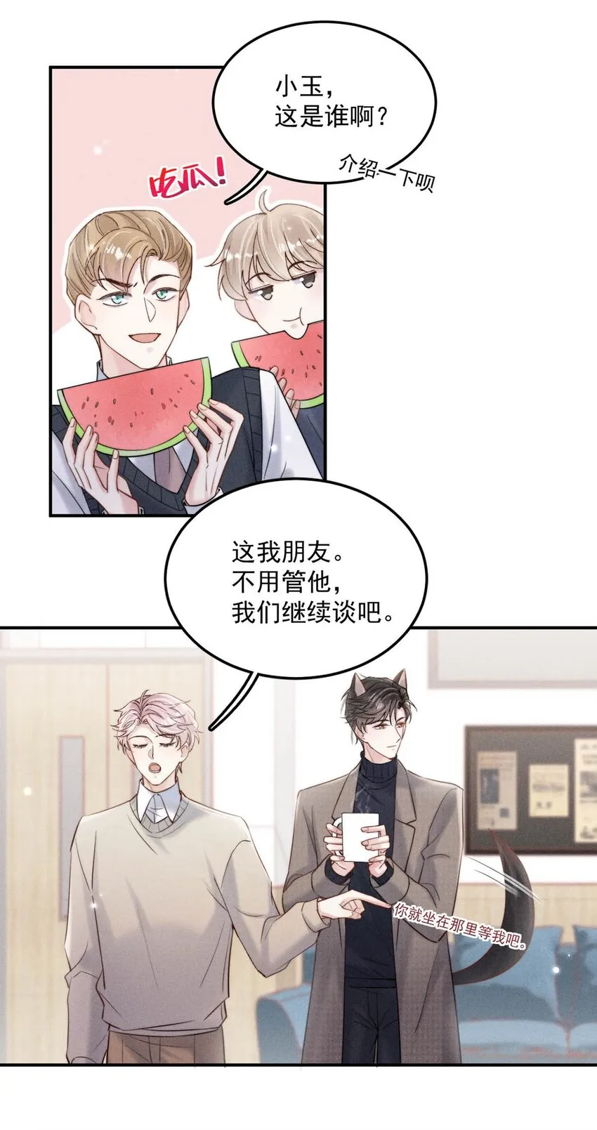 048 这不就是从前吗？ 第16页