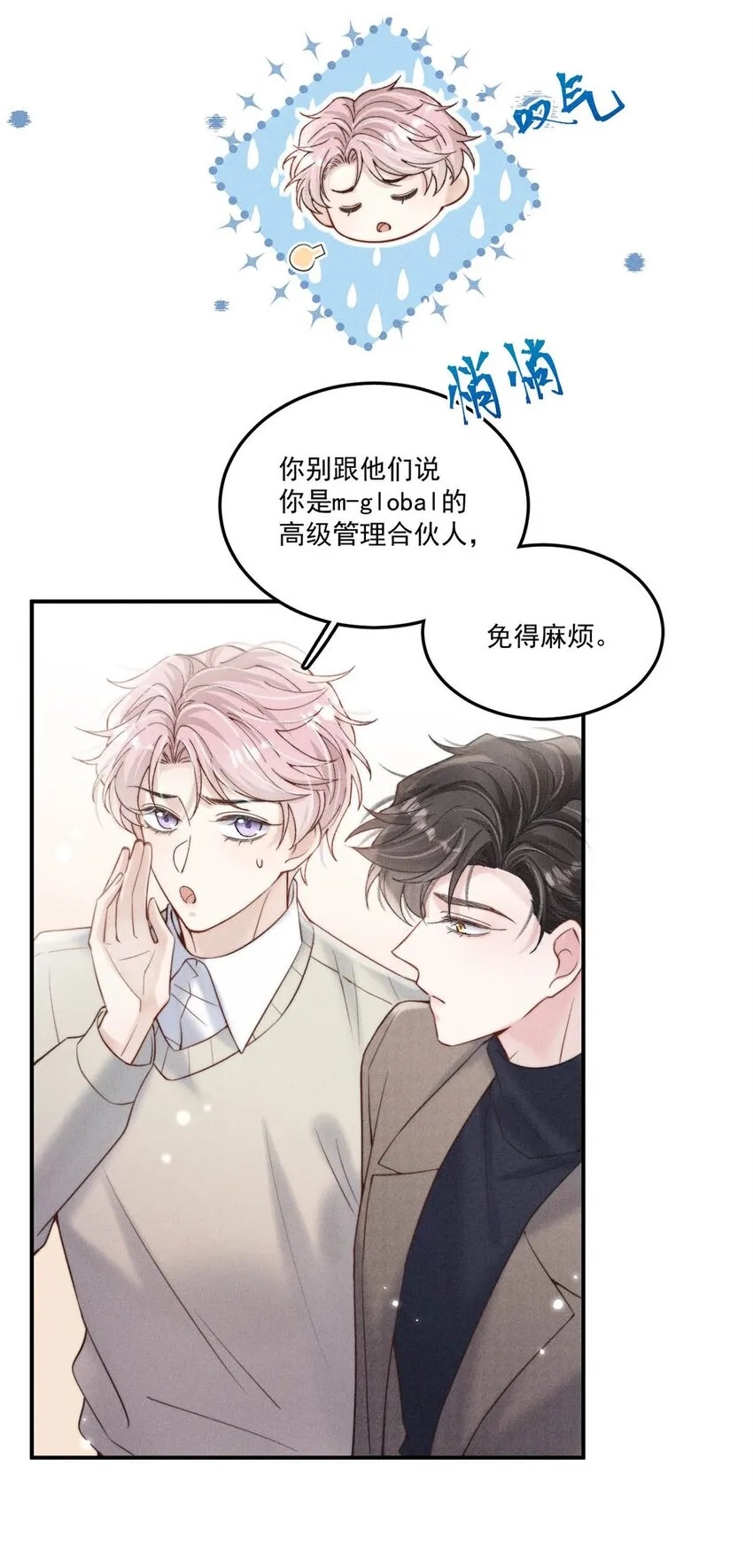 048 这不就是从前吗？ 第27页