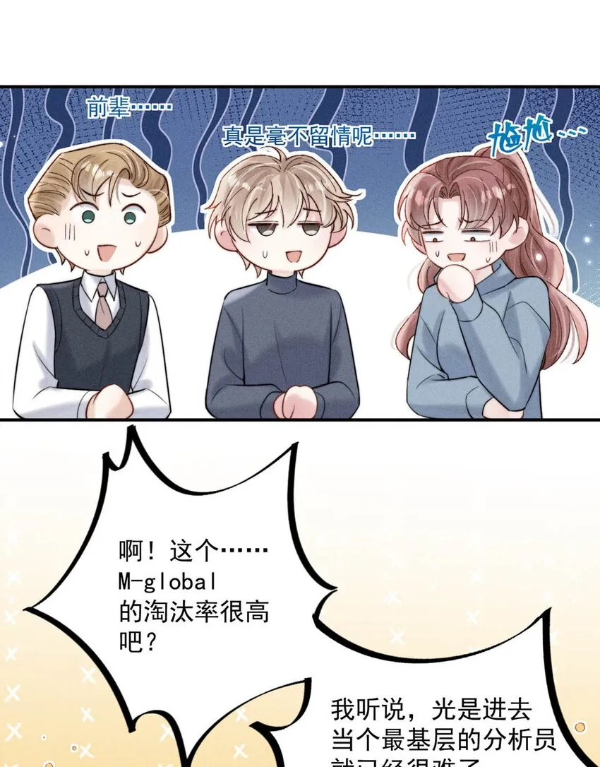 048 这不就是从前吗？ 第35页