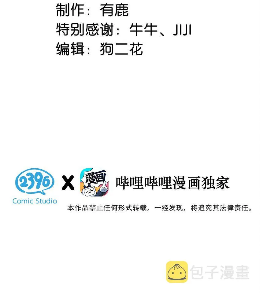 047 这个傻瓜！ 第3页