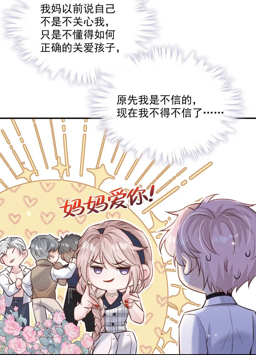 047 这个傻瓜！ 第5页