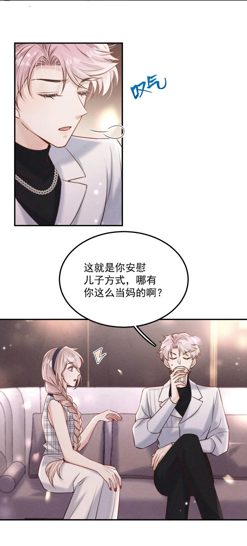 047 这个傻瓜！ 第6页