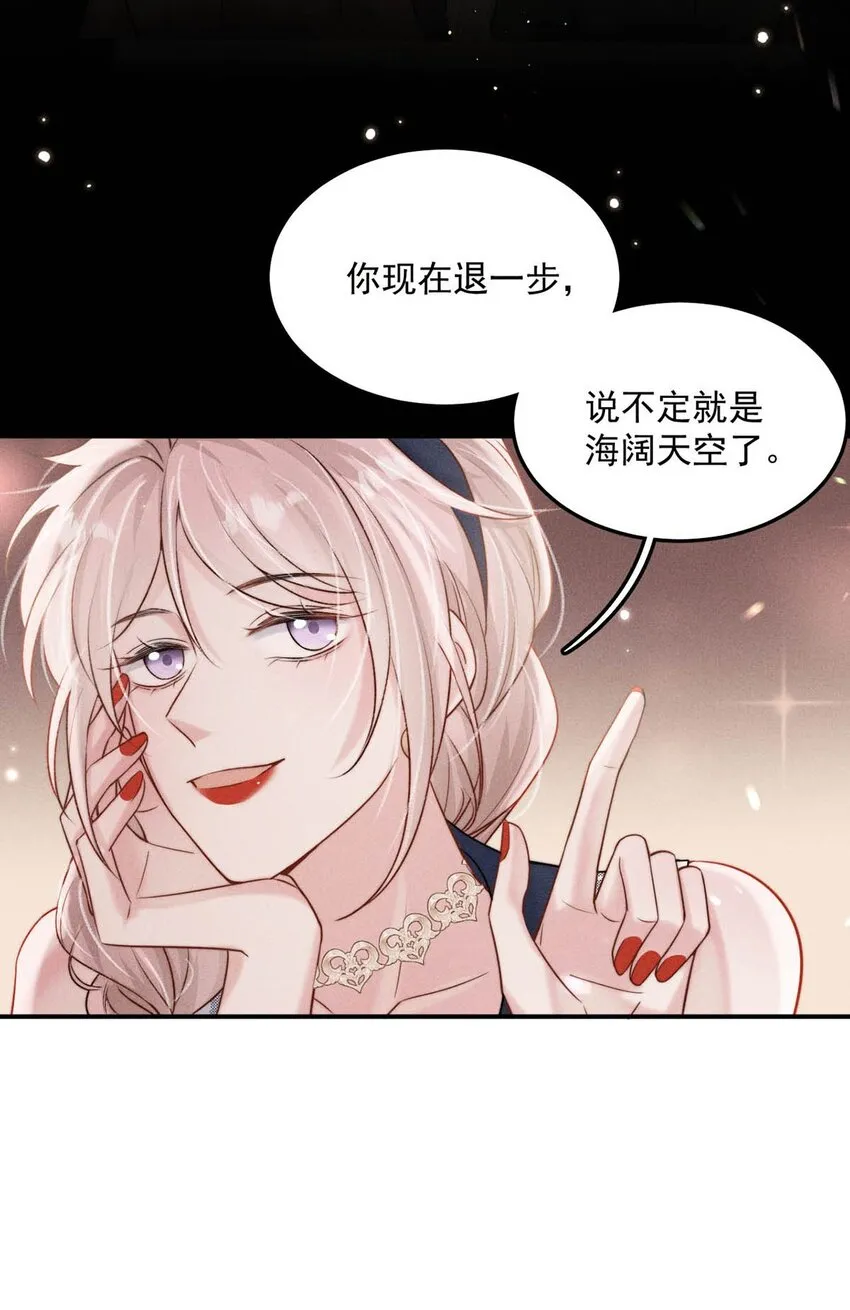 047 这个傻瓜！ 第11页