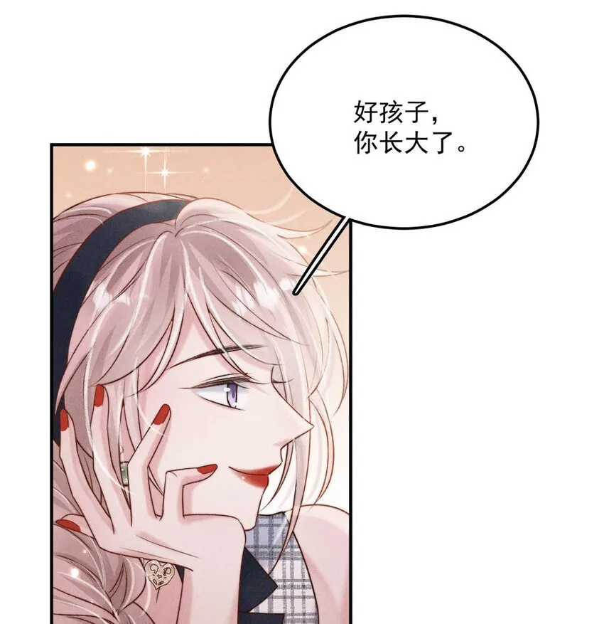 047 这个傻瓜！ 第17页