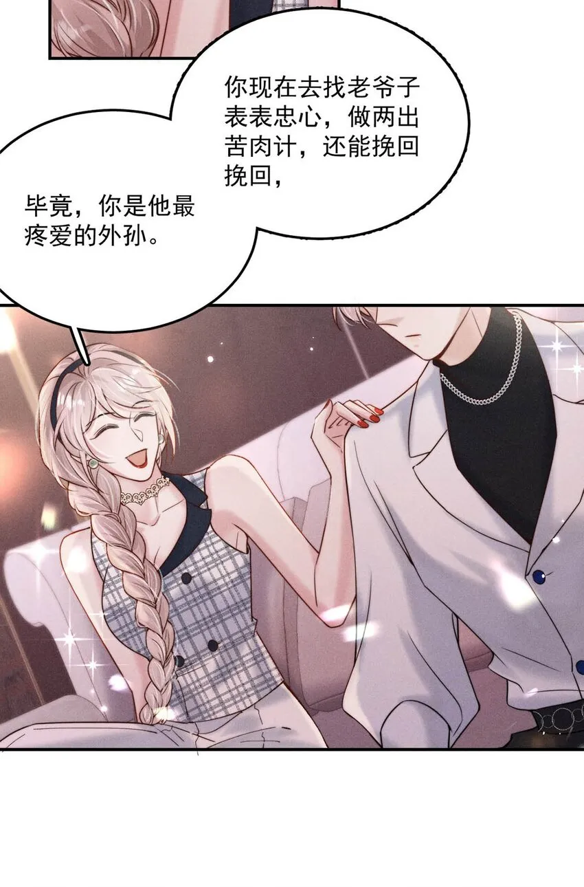 047 这个傻瓜！ 第18页