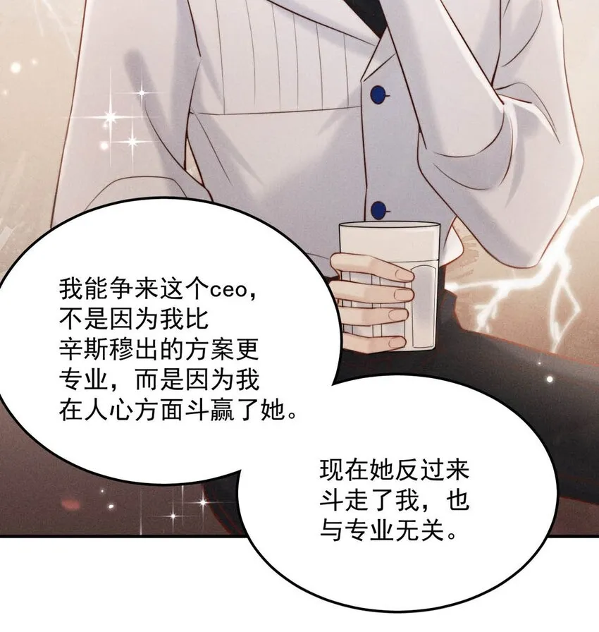 047 这个傻瓜！ 第21页