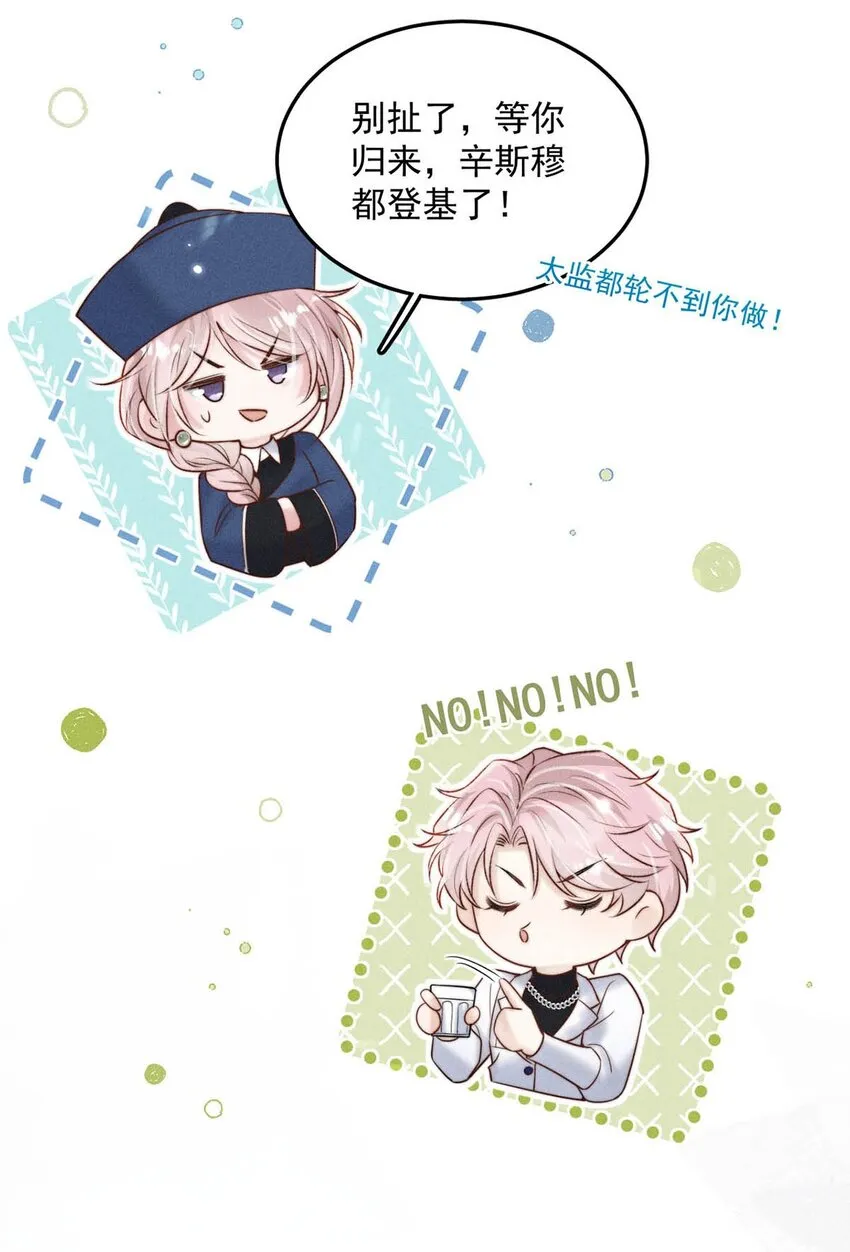 047 这个傻瓜！ 第23页