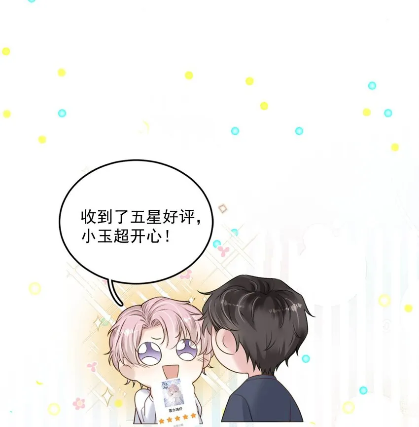 047 这个傻瓜！ 第58页