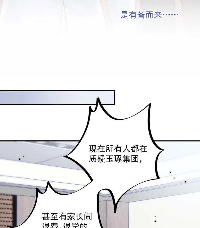 046 叫个帅哥给你放松放松？ 第5页