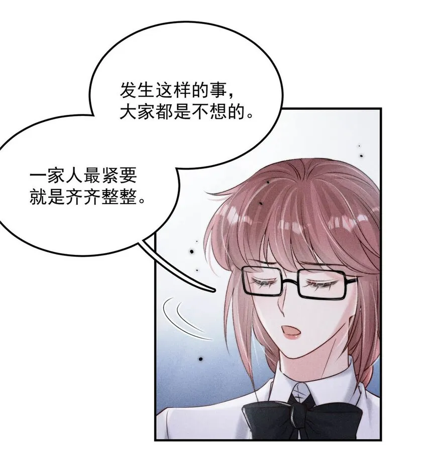 046 叫个帅哥给你放松放松？ 第7页