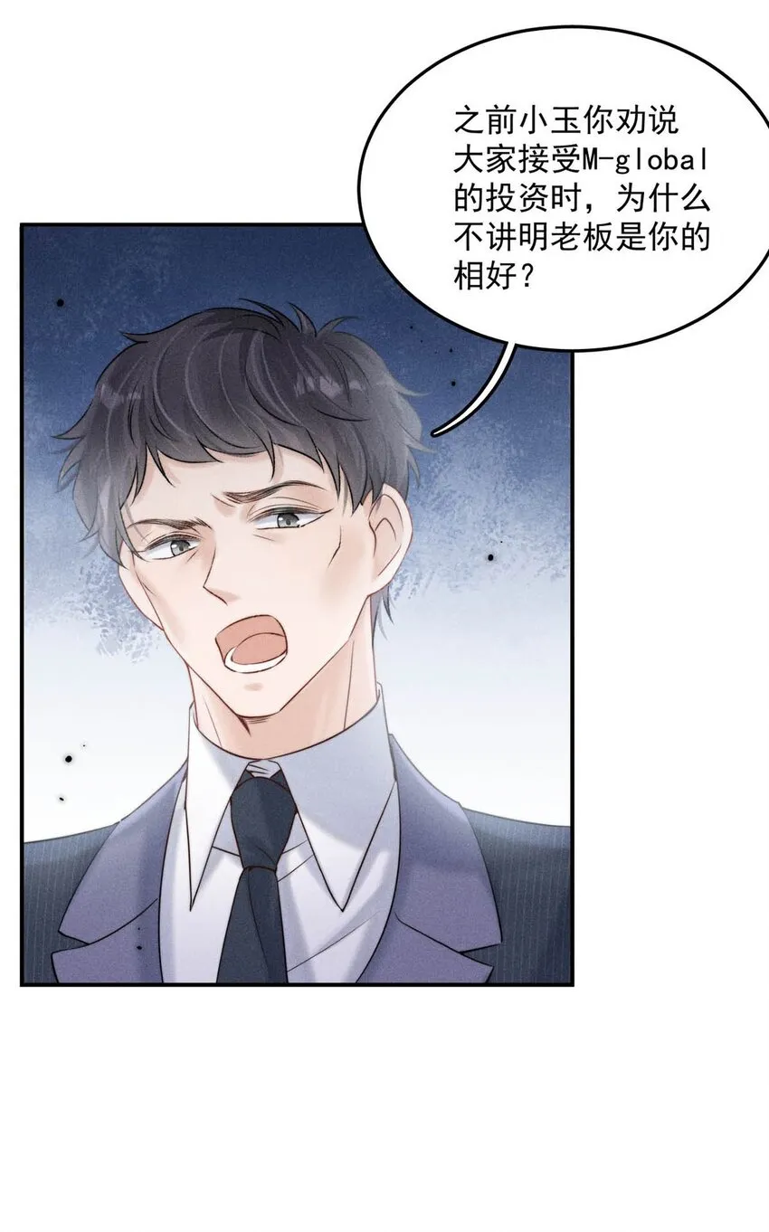 046 叫个帅哥给你放松放松？ 第8页