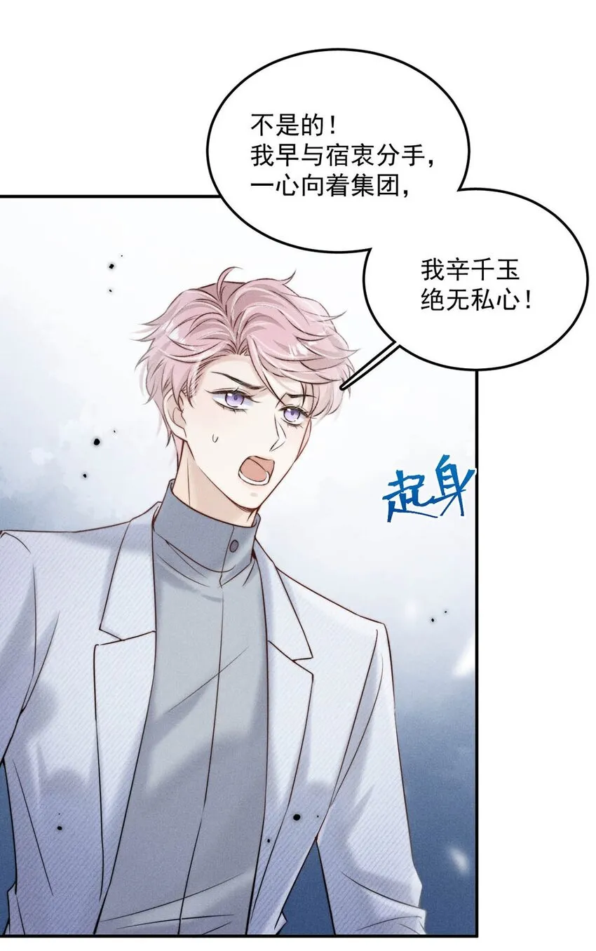 046 叫个帅哥给你放松放松？ 第10页