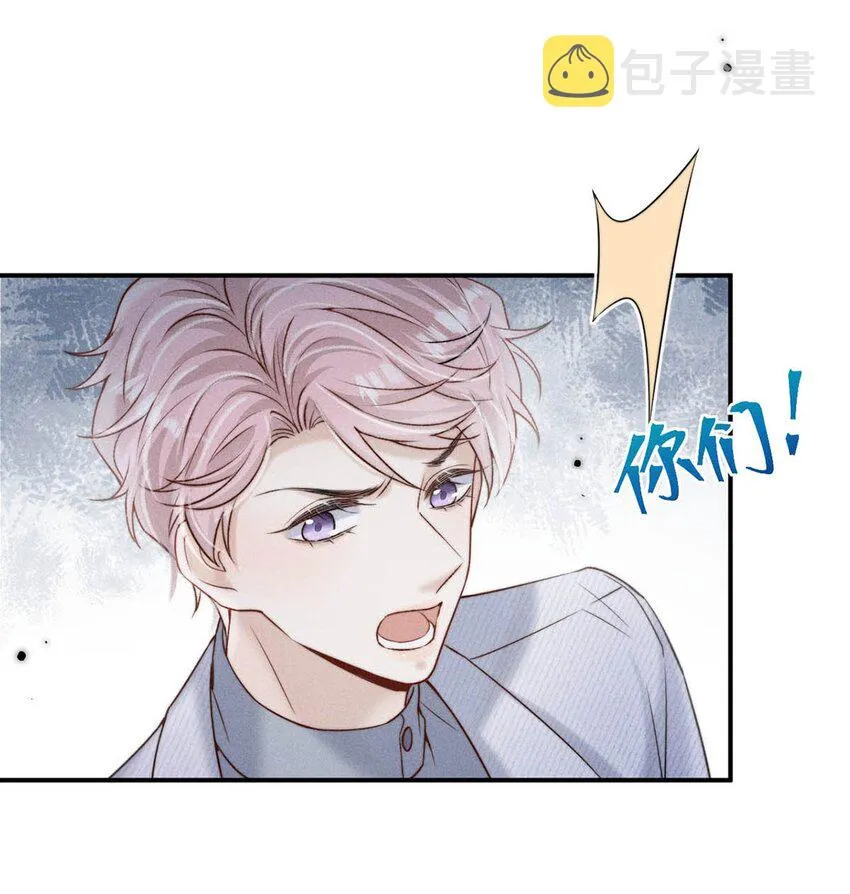 046 叫个帅哥给你放松放松？ 第12页