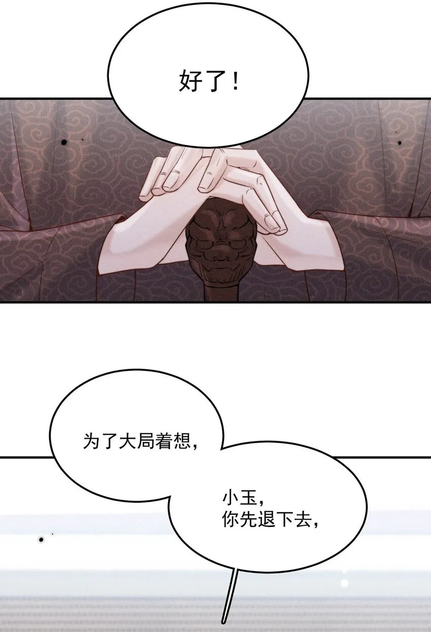 046 叫个帅哥给你放松放松？ 第13页