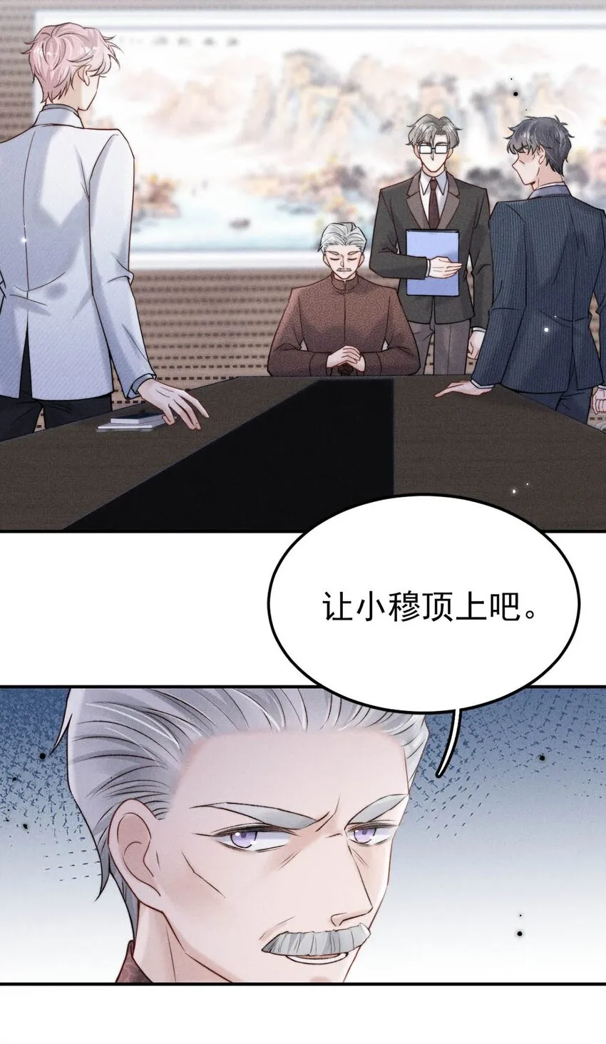 046 叫个帅哥给你放松放松？ 第14页