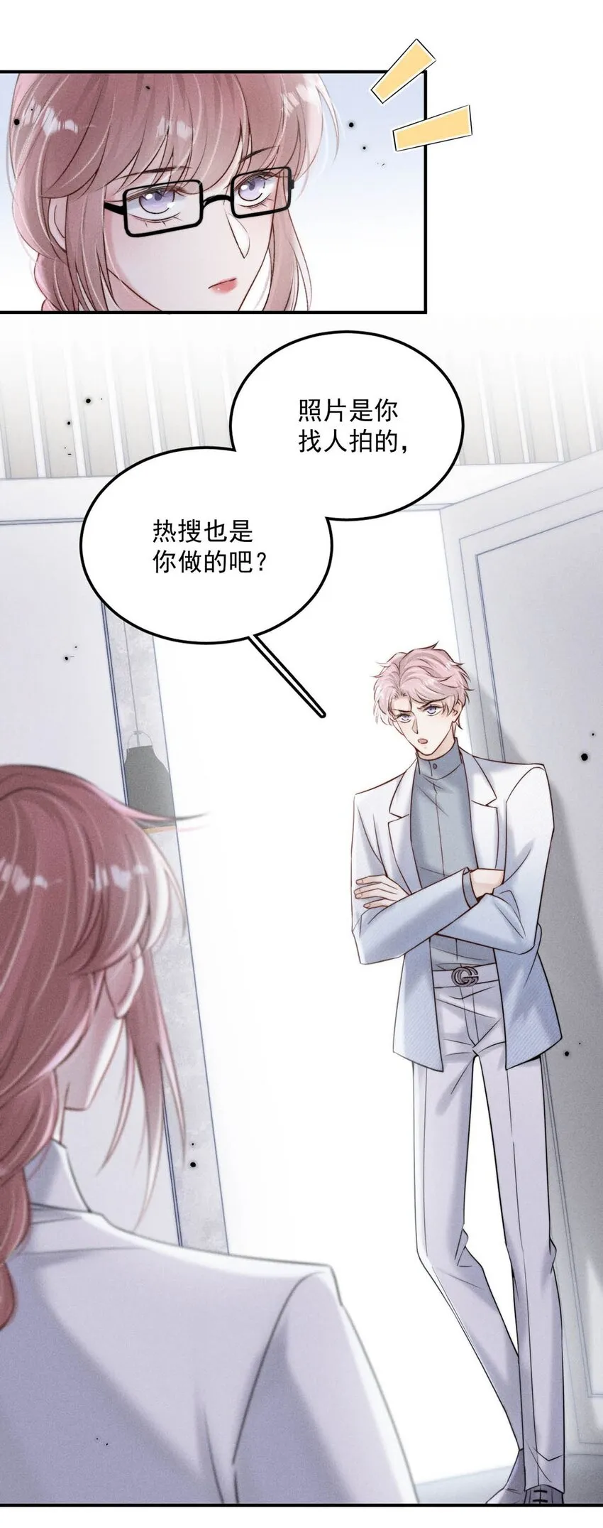 046 叫个帅哥给你放松放松？ 第19页