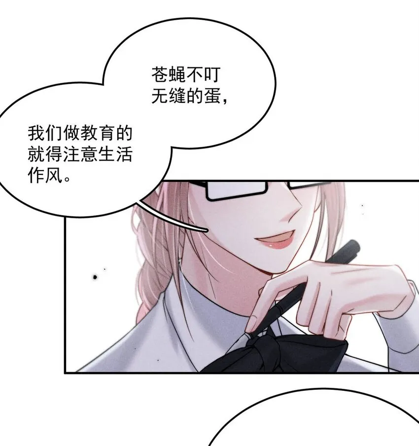 046 叫个帅哥给你放松放松？ 第20页