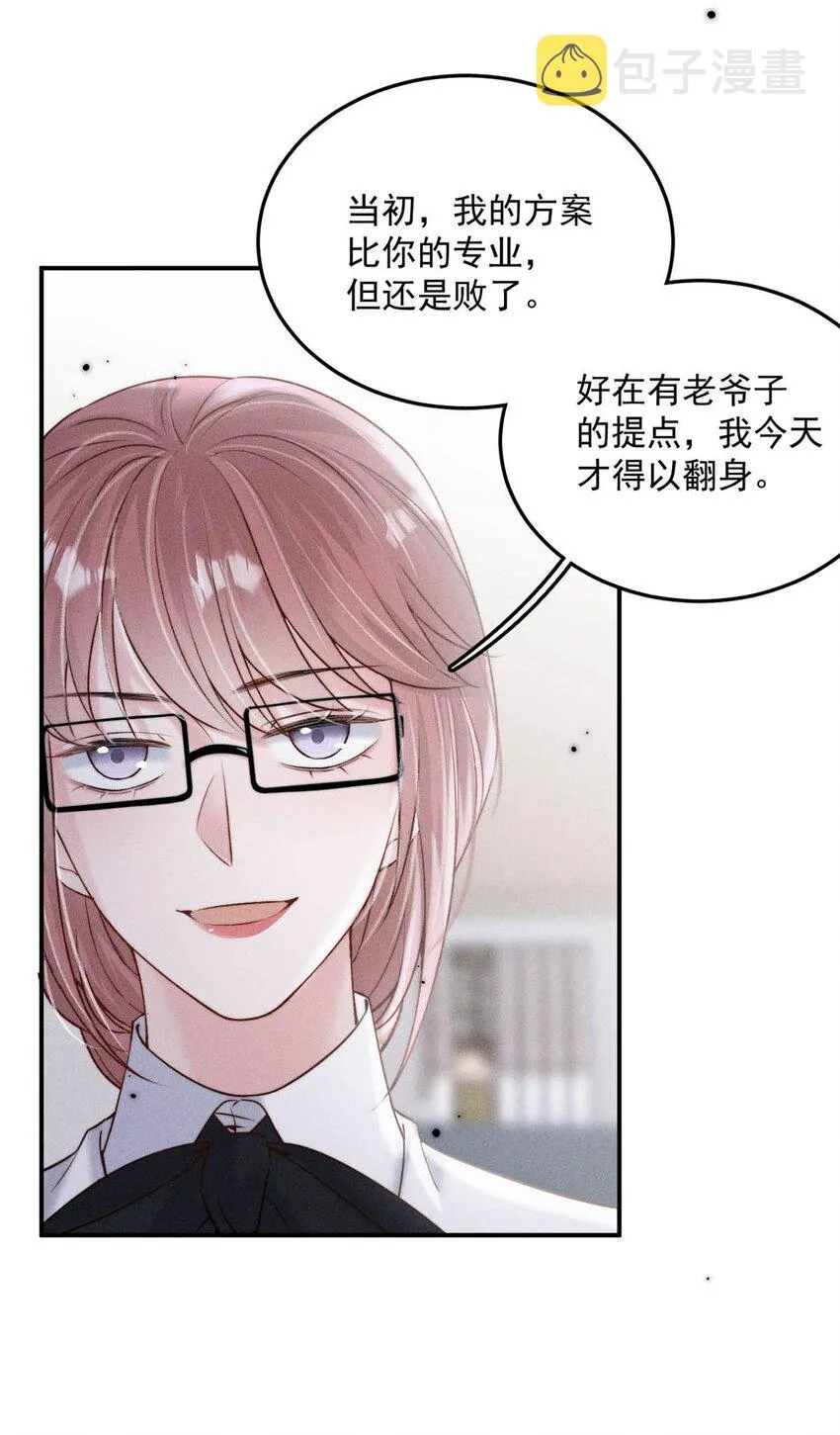 046 叫个帅哥给你放松放松？ 第23页