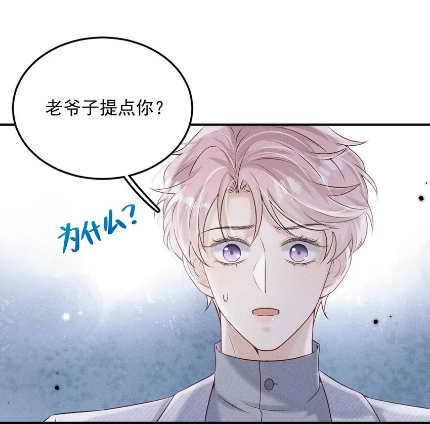 046 叫个帅哥给你放松放松？ 第24页