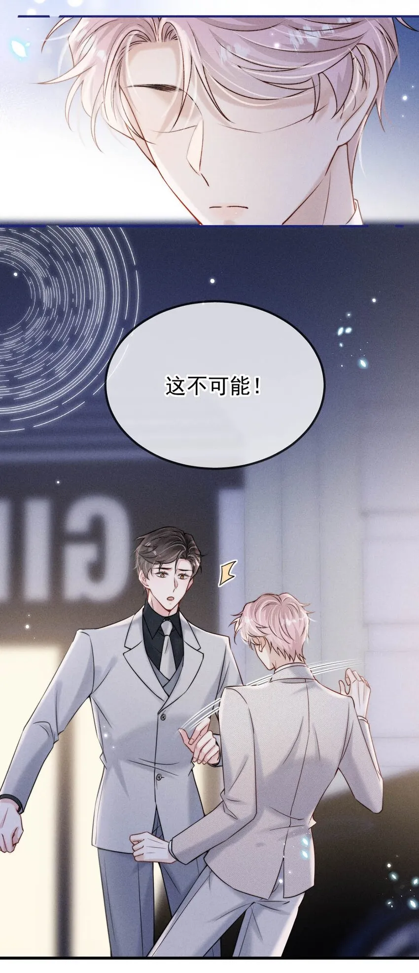 045 这一次，换我对你死缠烂打。 第7页