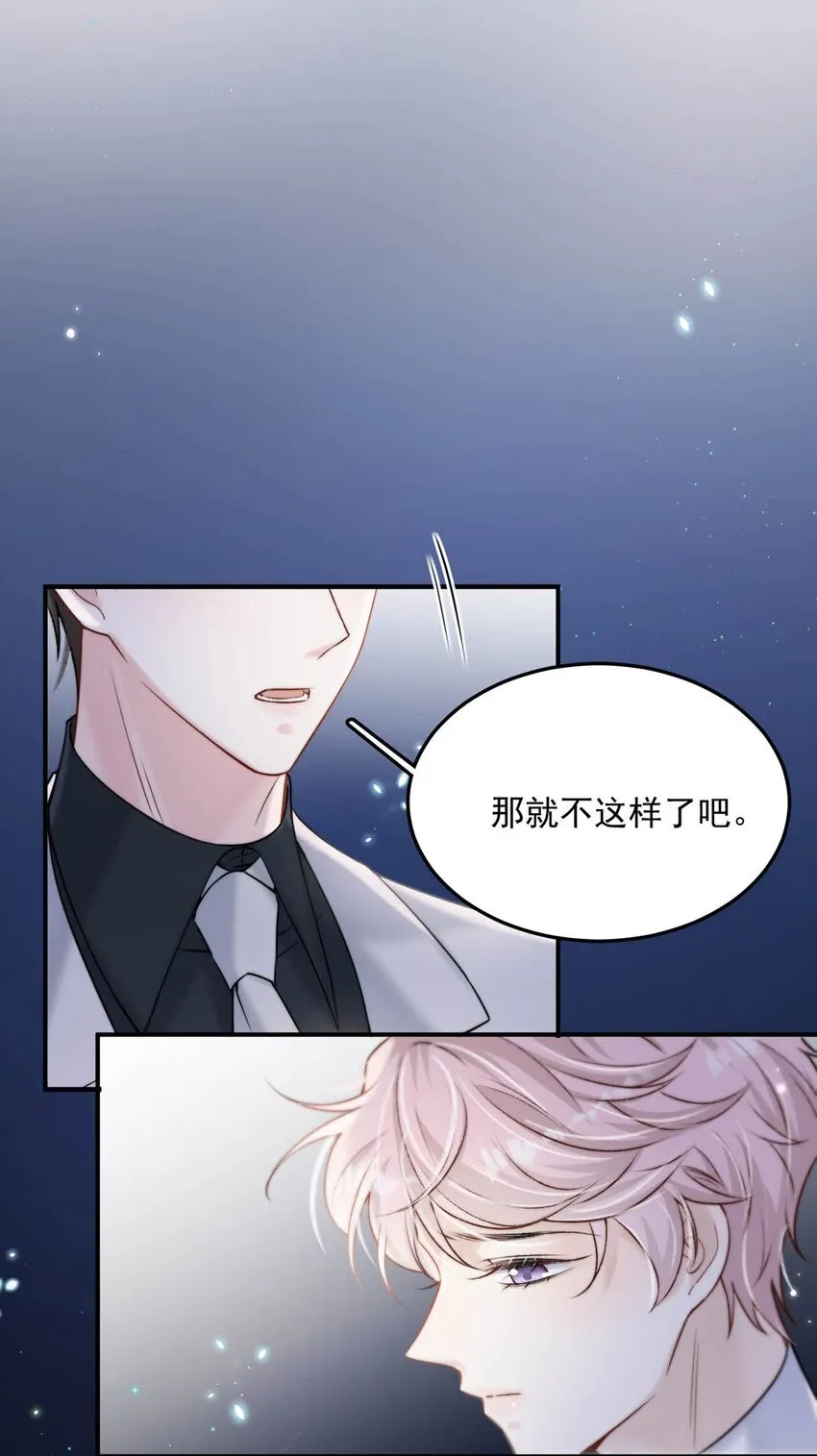 045 这一次，换我对你死缠烂打。 第14页