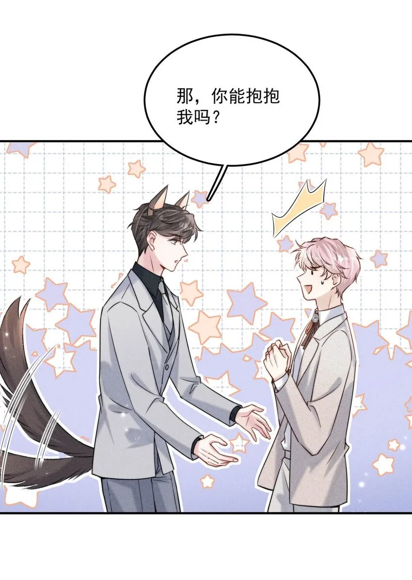 045 这一次，换我对你死缠烂打。 第22页