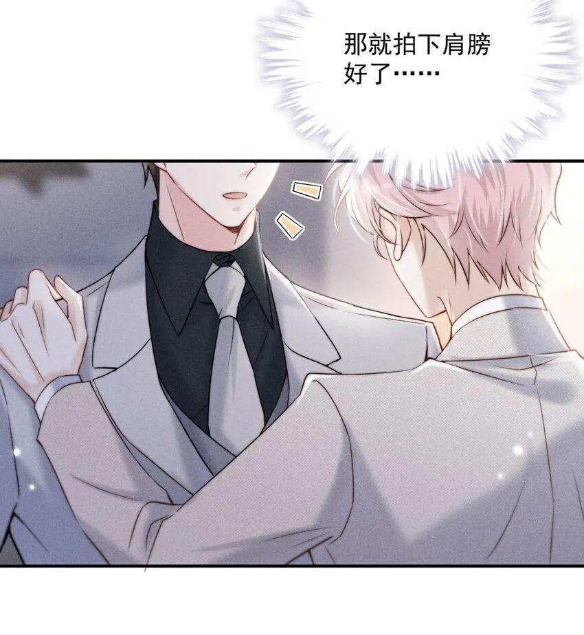 045 这一次，换我对你死缠烂打。 第25页