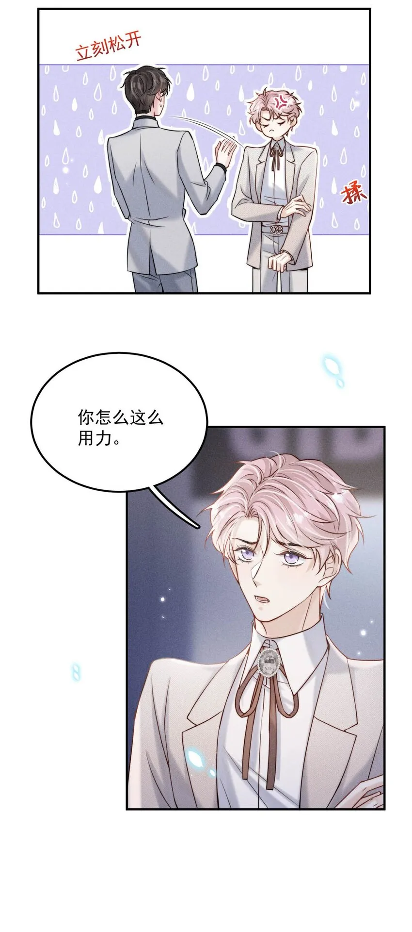 045 这一次，换我对你死缠烂打。 第31页