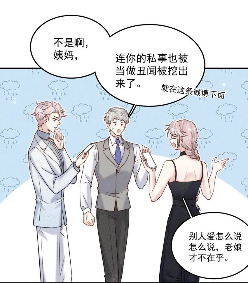 045 这一次，换我对你死缠烂打。 第41页